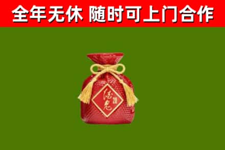 沈丘烟酒回收酒鬼酒.jpg